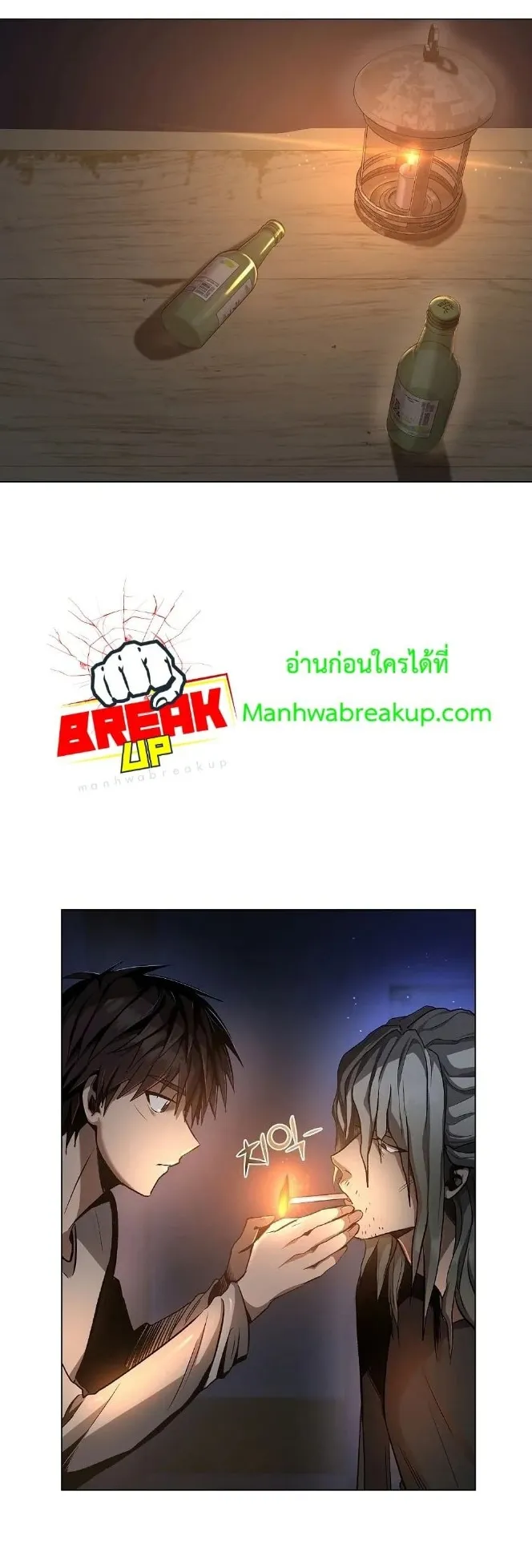 On My Way to Kill God ตอนที่ 3 หน้า 13