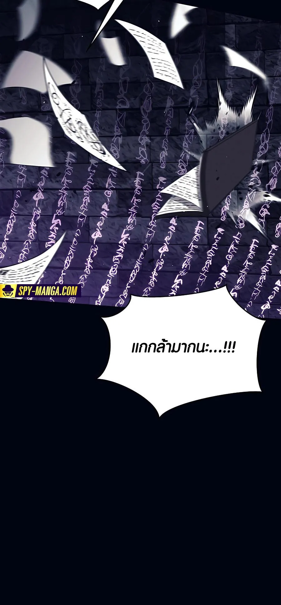 Trash of A Dark Fantasy ตอนที่ 11 หน้า 4