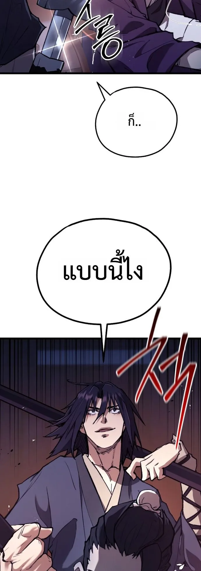 Unrivaled Spear Ghost ตอนที่ 44 หน้า 22