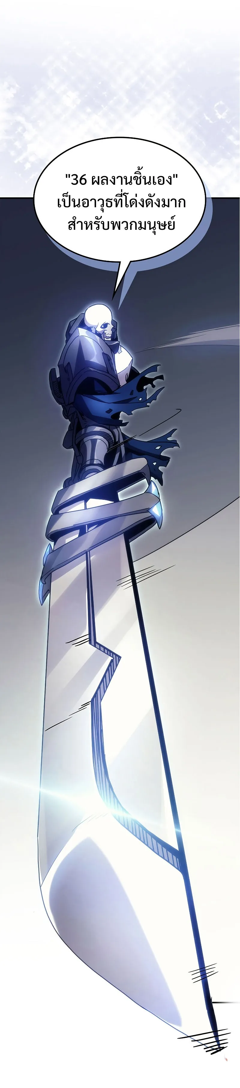 Mr Devourer Please Act Like a Final Boss ตอนที่ 1 หน้า 65