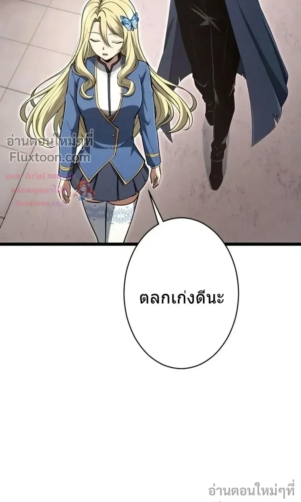 100 Million Years Later The Ultimate Weapon Return ตอนที่ 14 หน้า 47