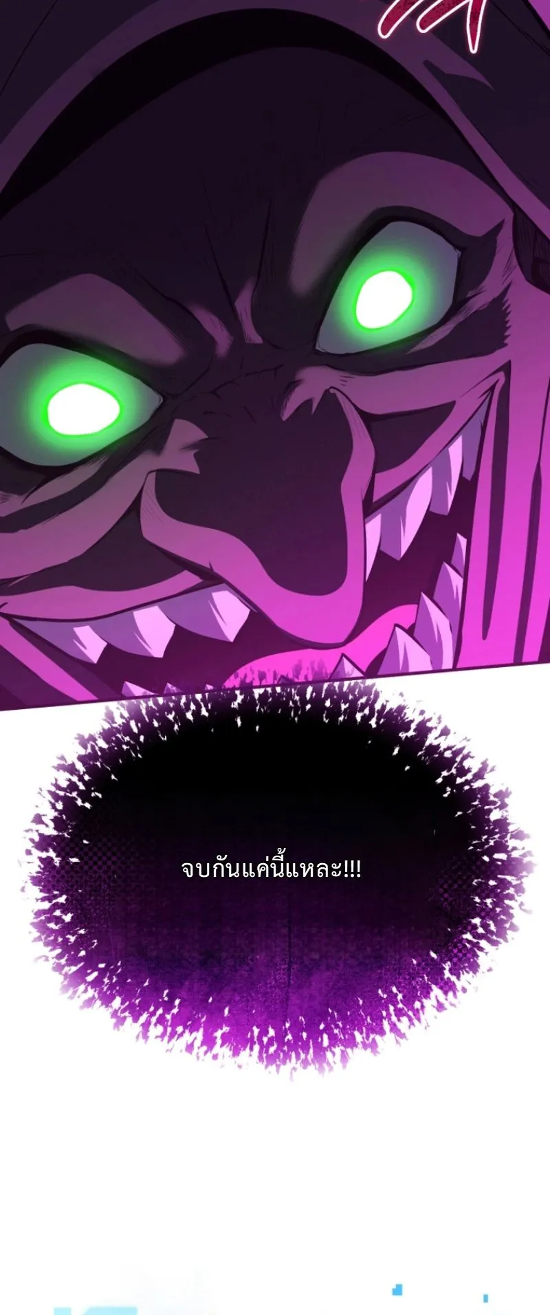 The Return of the Unrivaled Genius Ranker ตอนที่ 13 หน้า 89