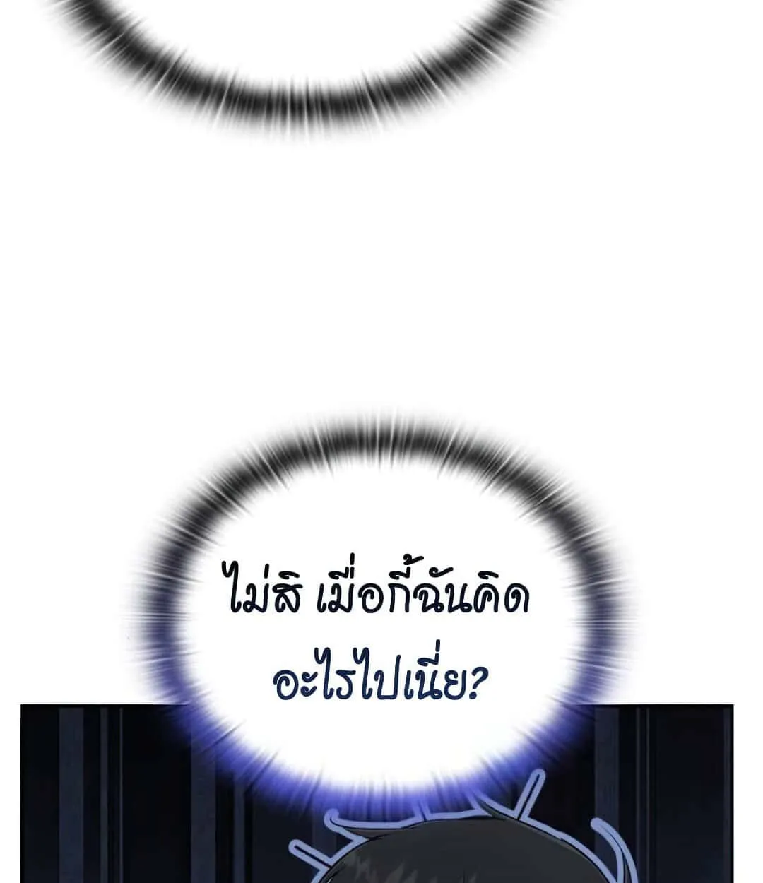 Shinsu Kindergarten ตอนที่ 24 หน้า 103