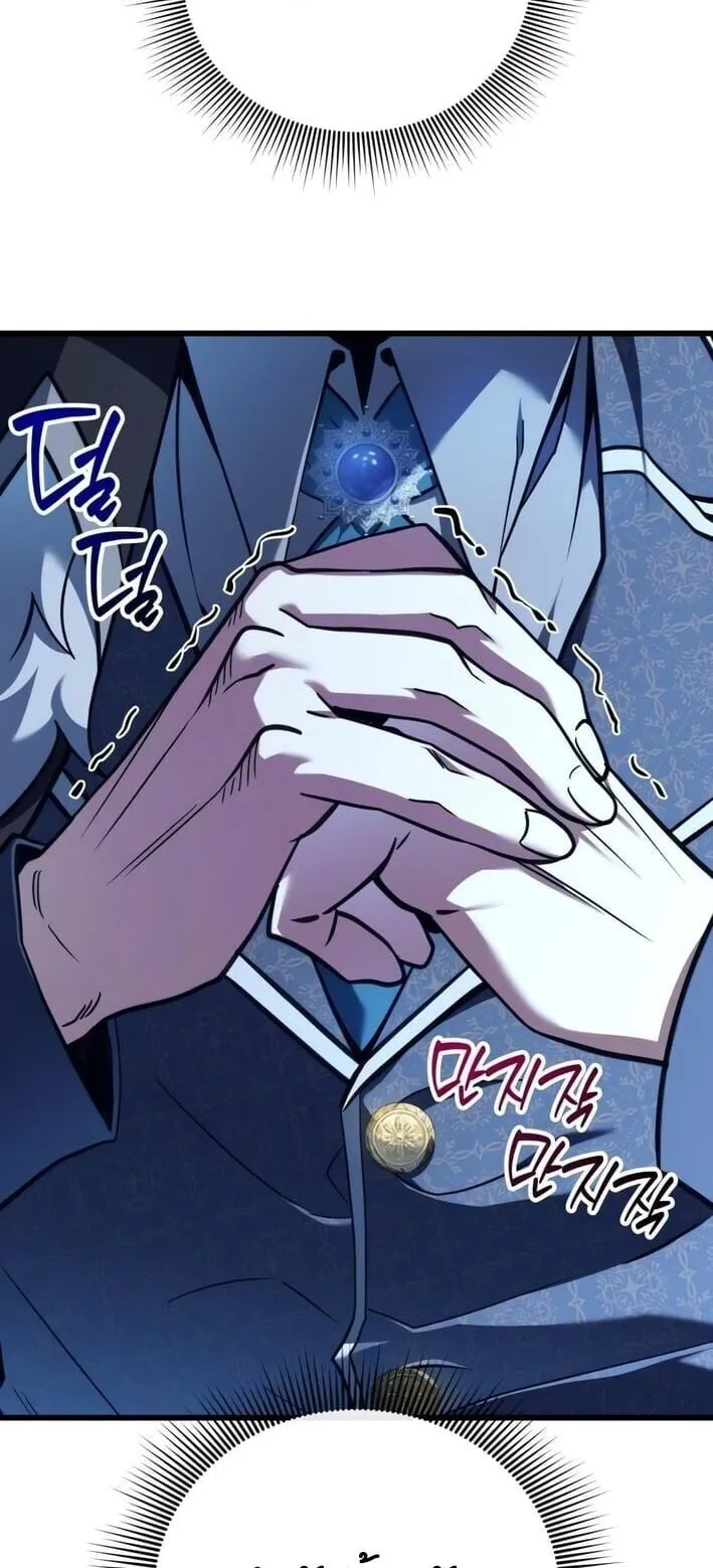 Feasting Lord in Another World ตอนที่ 2 หน้า 11