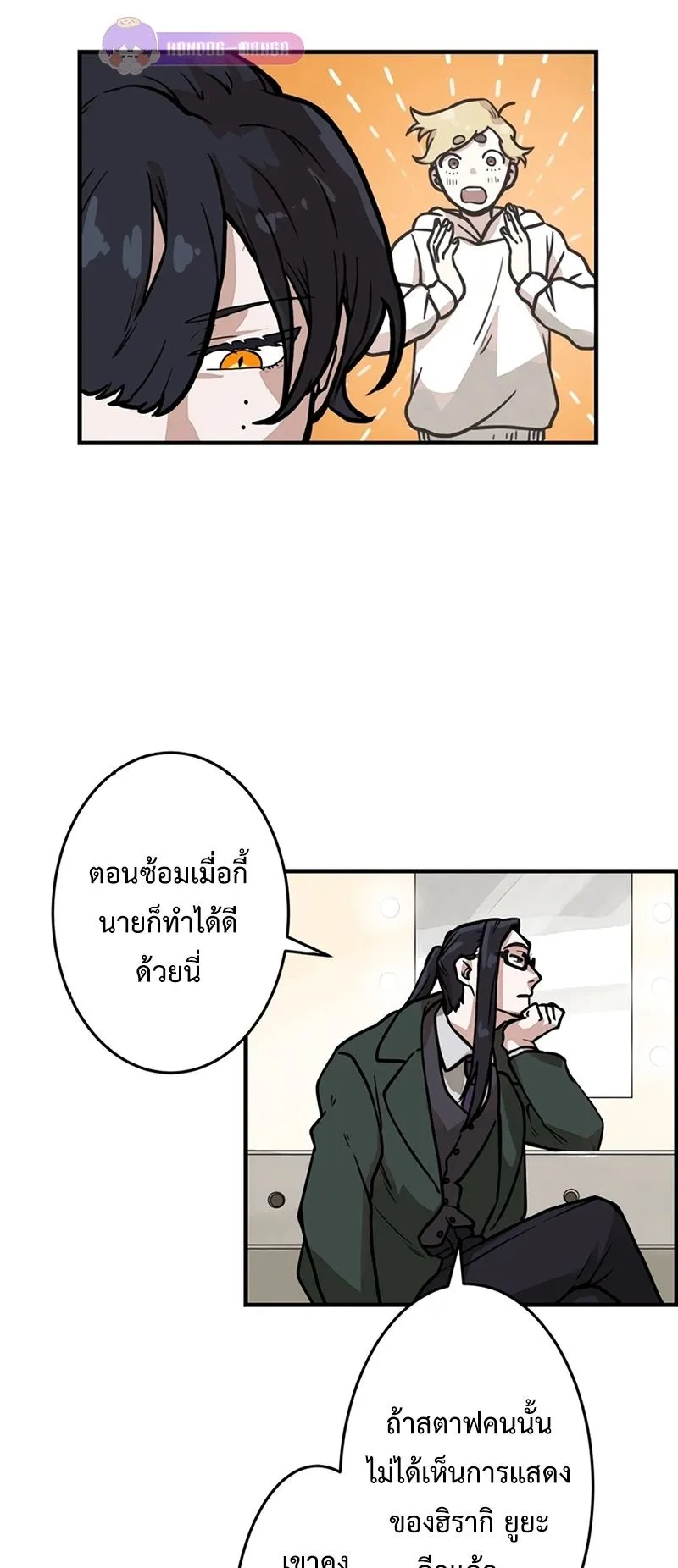 Cast as the Murderer ตอนที่ 2 หน้า 70