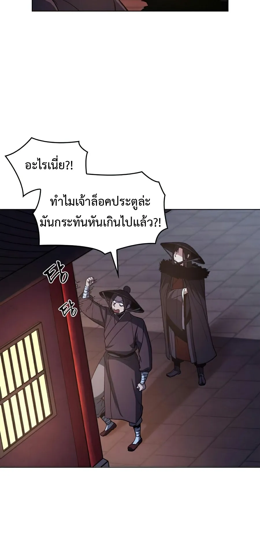 I Reincarnated As The Crazed Heir ตอนที่ 7 หน้า 17