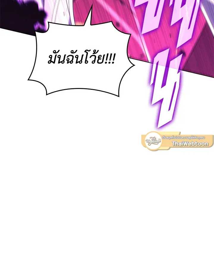 Overgeared ตอนที่ 149 หน้า 20