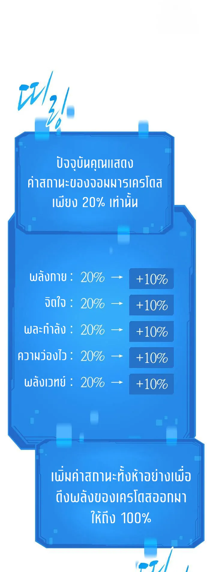What a Bountiful Harvest, Demon Lord! ตอนที่ 4 หน้า 5