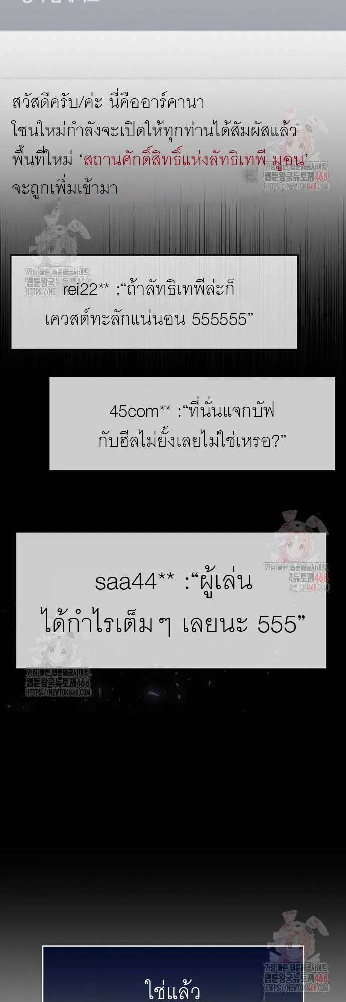 The Player Hides His Past ตอนที่ 70 หน้า 47