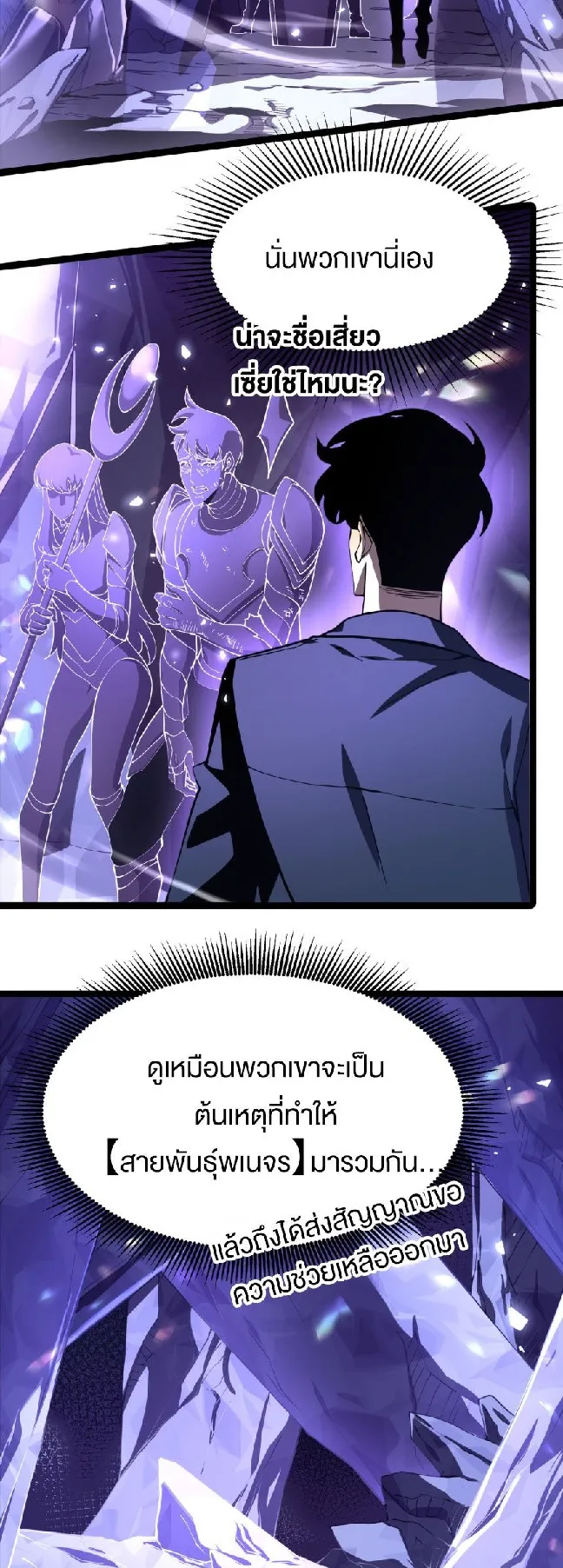Rebirth My Vengeance Through the Mirror ตอนที่ 13 หน้า 42