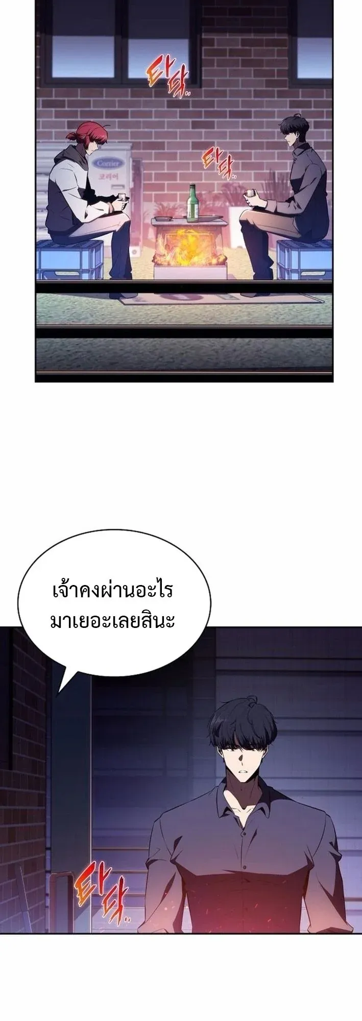 The Demon Slayer’s Restaurant ตอนที่ 13 หน้า 36