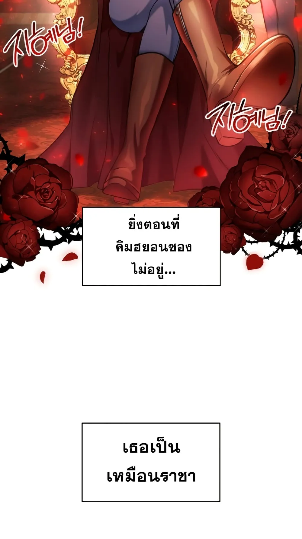 Regressor Instruction Manual ตอนที่ 6 หน้า 72
