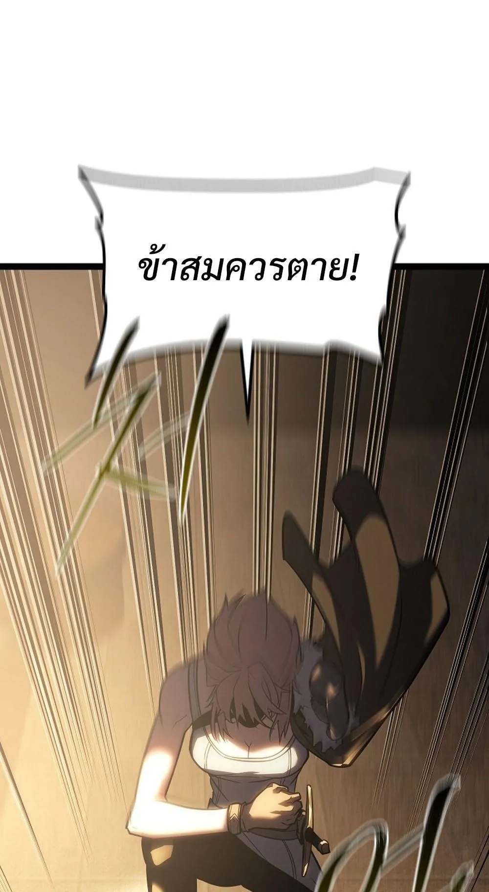 Regressing as the Reincarnated Bastard of the Sword Clan ตอนที่ 3 หน้า 53