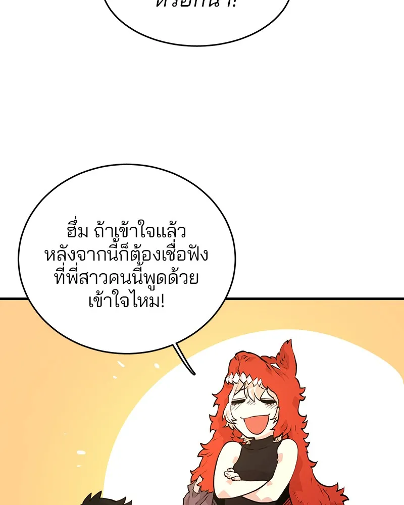 Player ตอนที่ 5 หน้า 129