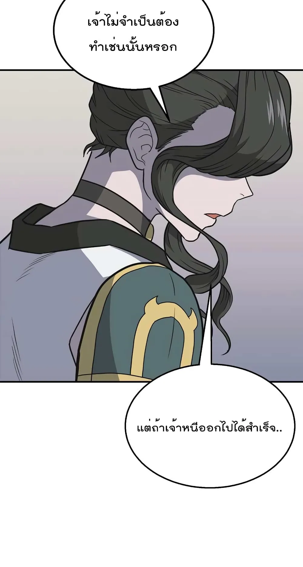 Millennium Spinning ตอนที่ 17 หน้า 72