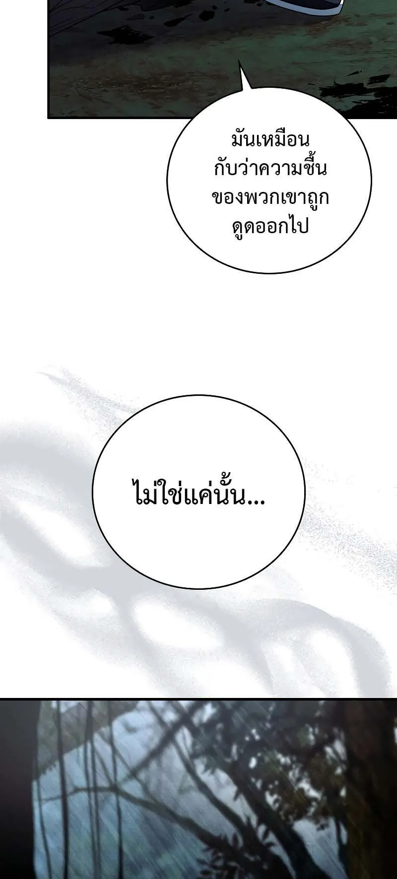 The Legendary Hero is an Academy Honors Student ตอนที่ 6 หน้า 93