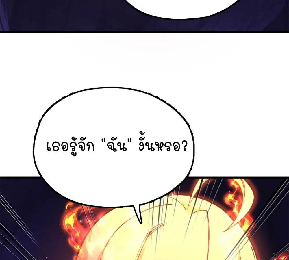 Goddess Evolution ตอนที่ 8 หน้า 124