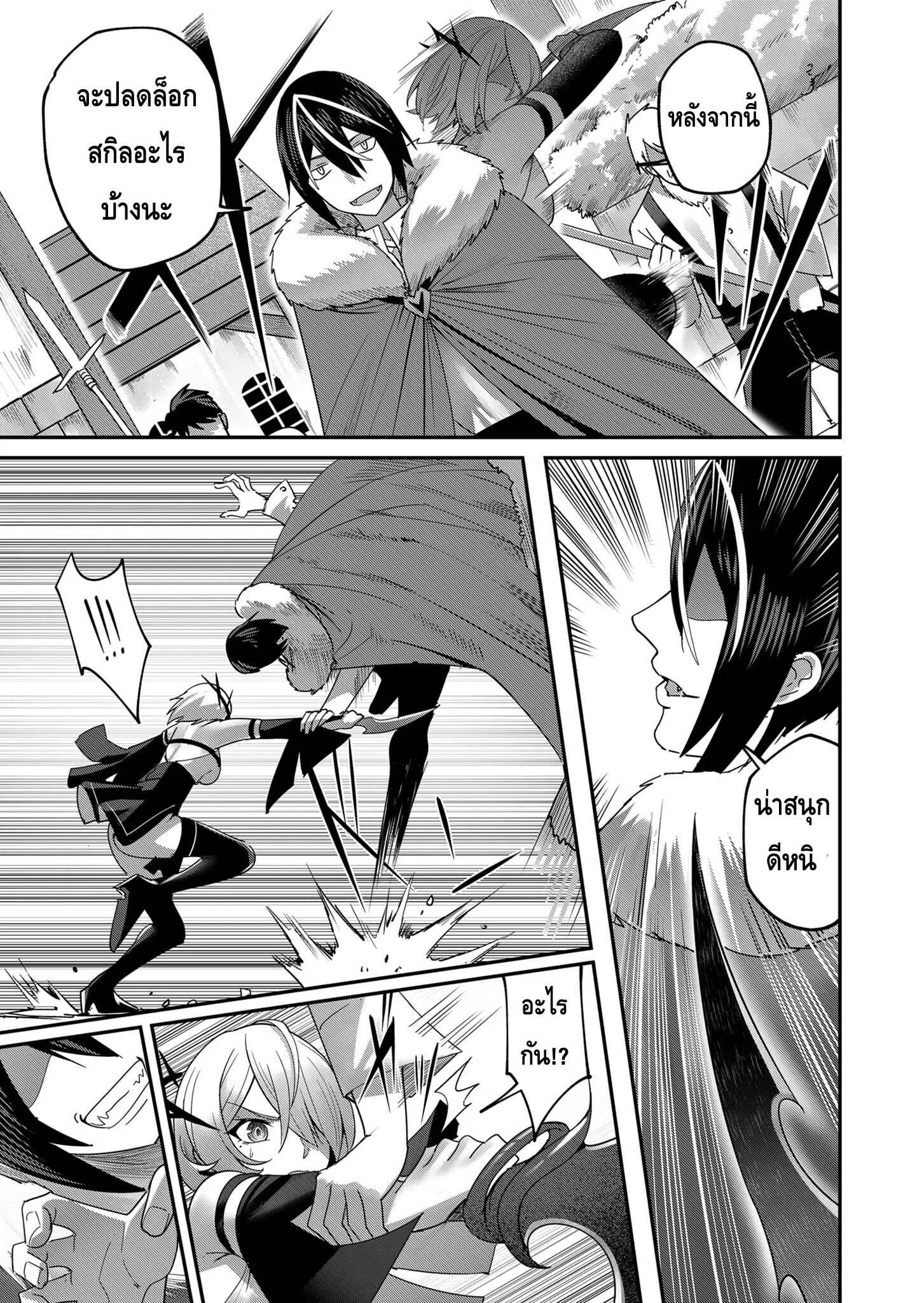 Kichiku Eiyuu Savage Hero ตอนที่ 5 หน้า 5
