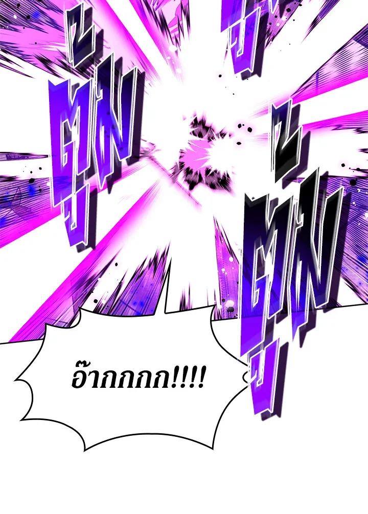 Overgeared ตอนที่ 256 หน้า 39