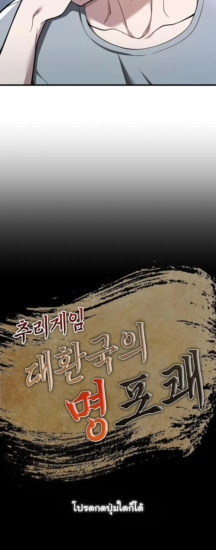How to Survive as a Martial World Civil Servant ตอนที่ 1 หน้า 7