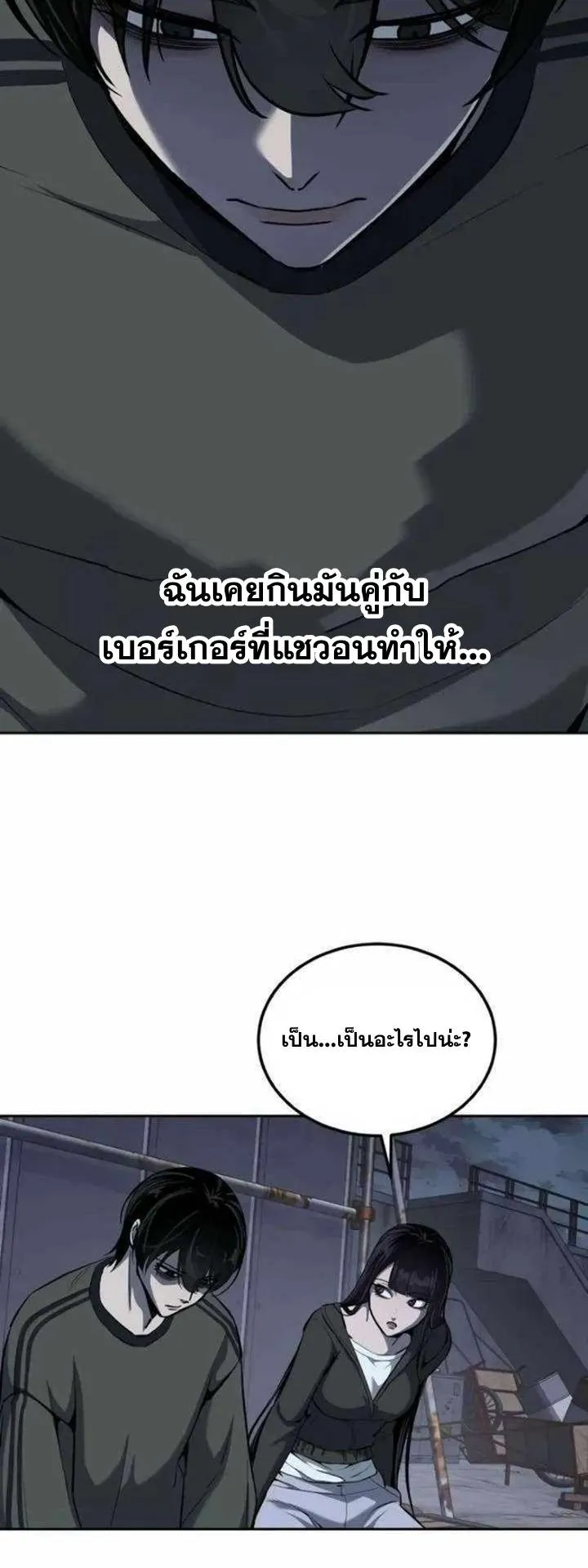 Resurrection Boy ตอนที่ 15 หน้า 97