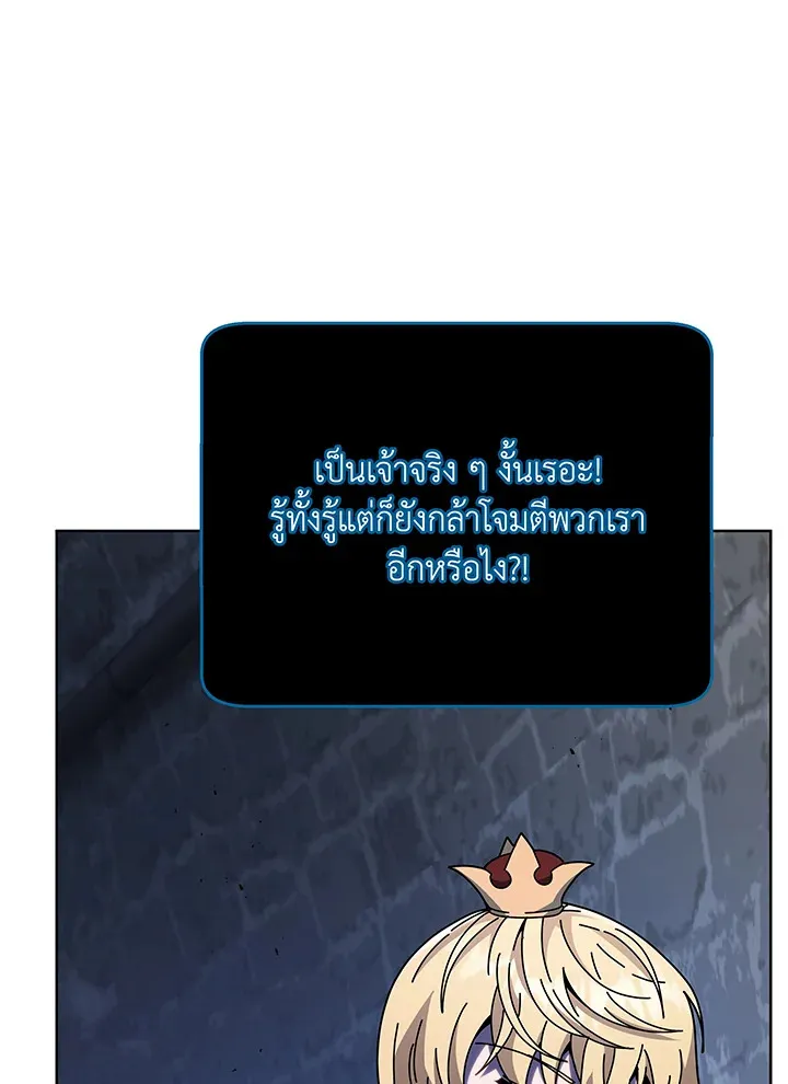 Necromancer Academy’s Genius Summoner Chapter 116 หน้า 77