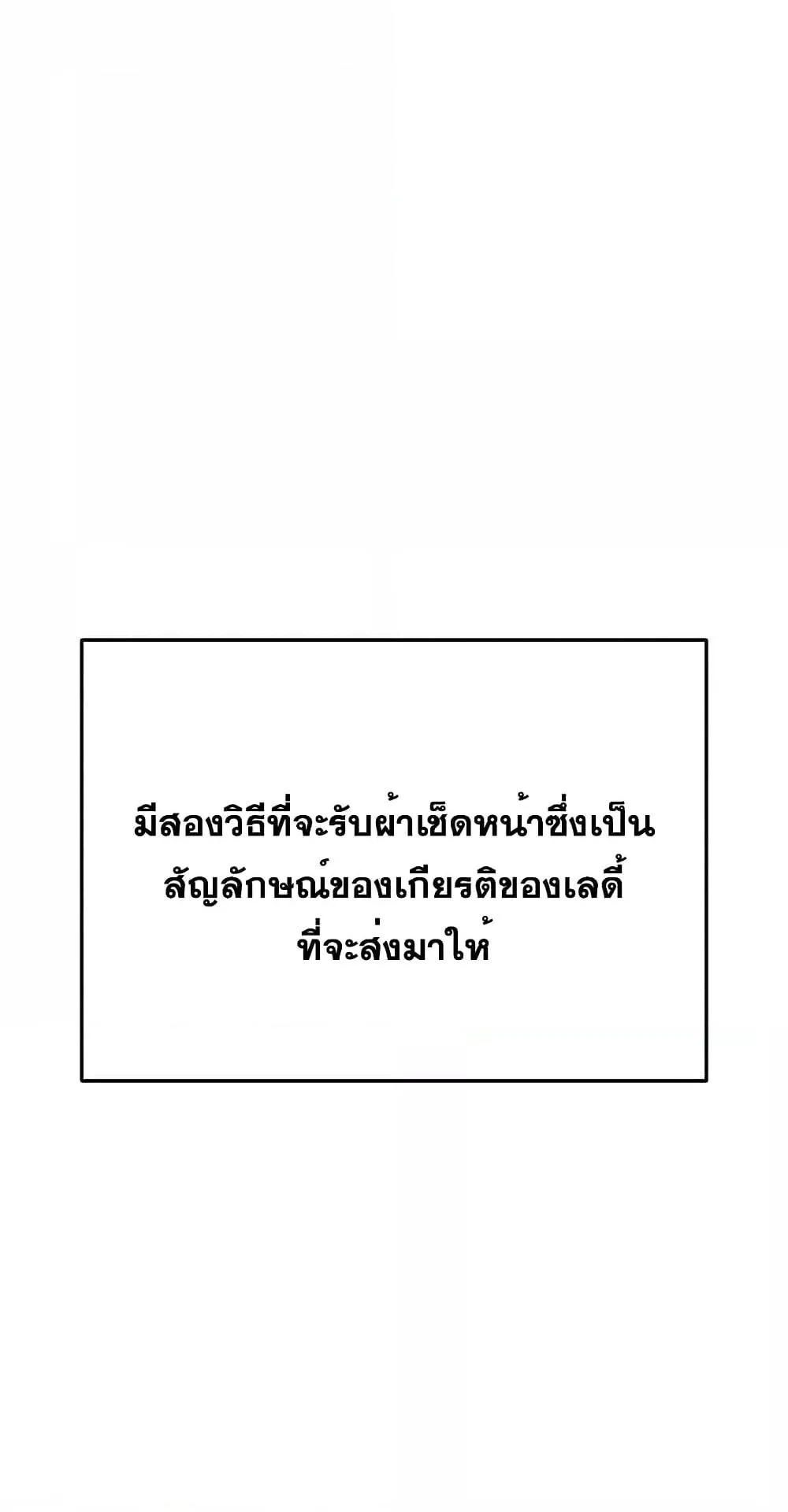 Star-Embracing Swordmaster ตอนที่ 24 หน้า 104
