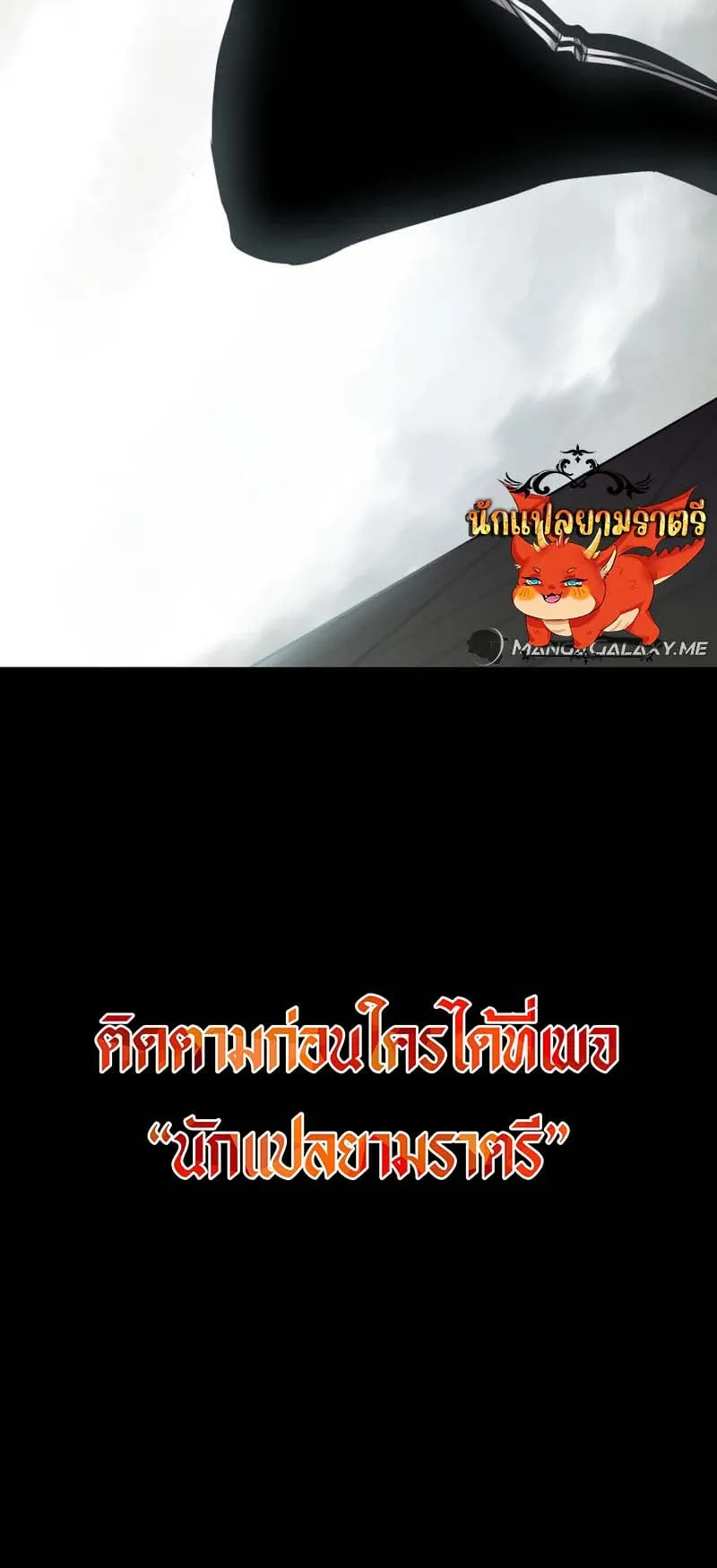 Blade of Retribution ตอนที่ 10 หน้า 116