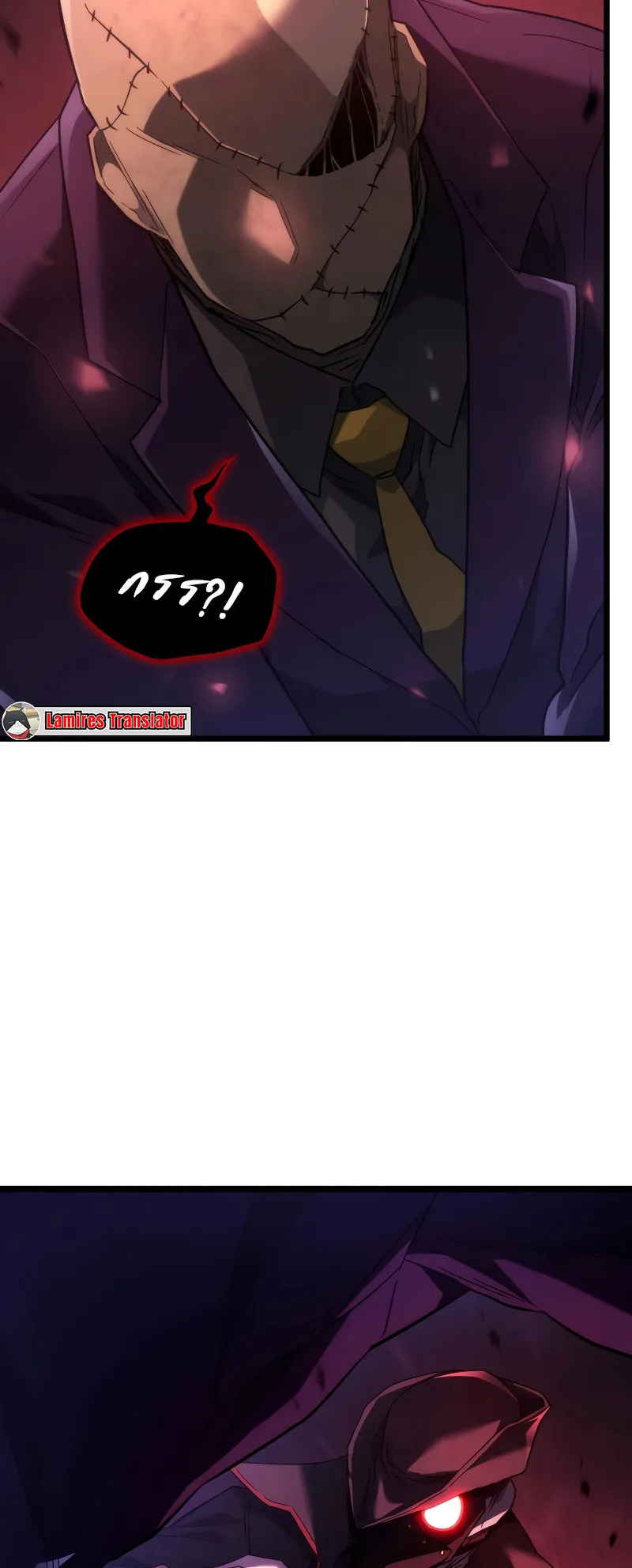 Revenge of the Iron-Blooded Sword Hound ตอนที่ 79 หน้า 26