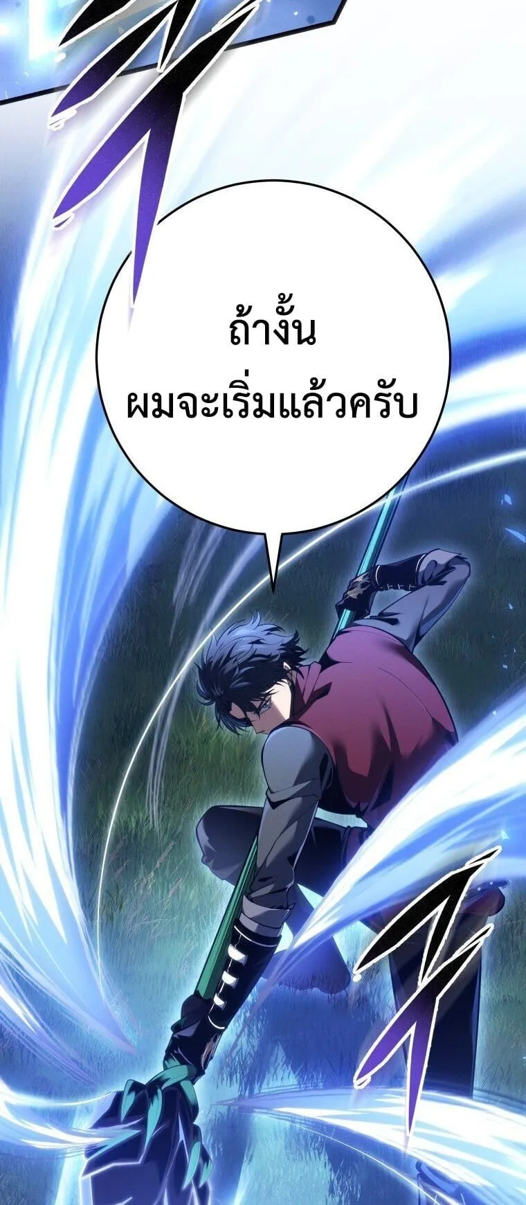 A Dragonslayer’s Peerless Regression ตอนที่ 87 หน้า 62