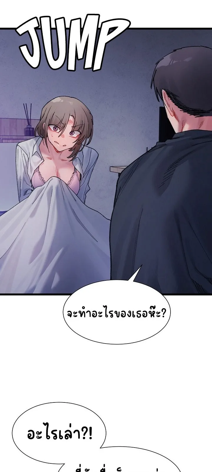 A Delicate Relationship ตอนที่ 4 หน้า 65