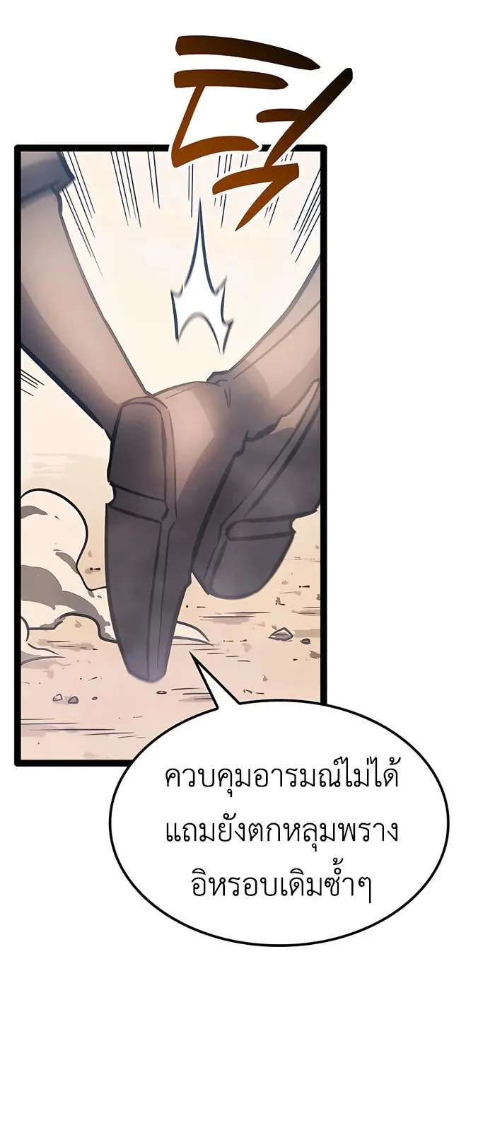 The Count’s Youngest Son is A Player ตอนที่ 4 หน้า 50