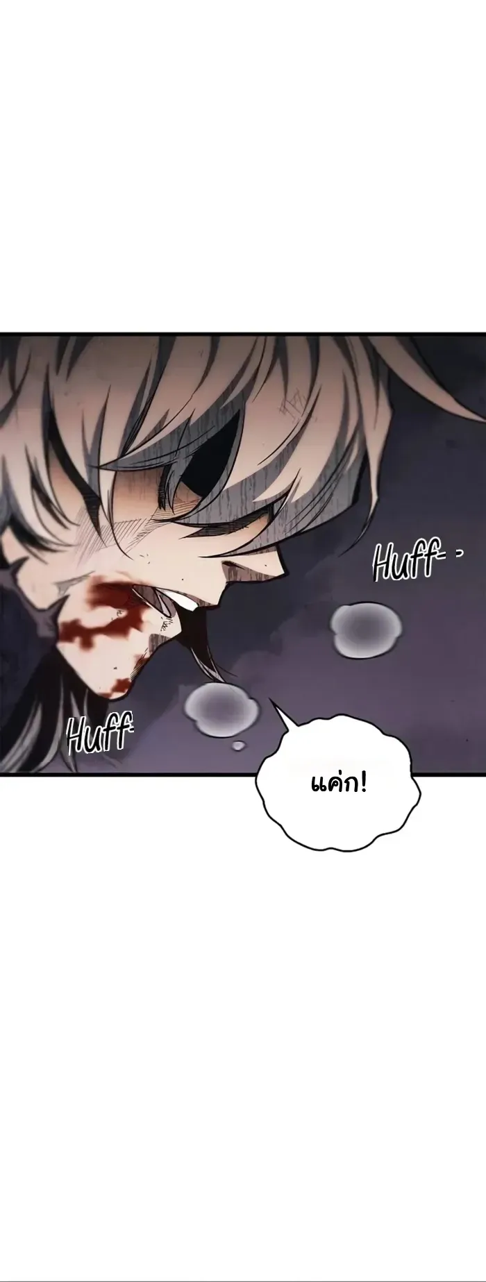 The Demonic Cult Instructor Returns ตอนที่ 1 หน้า 56
