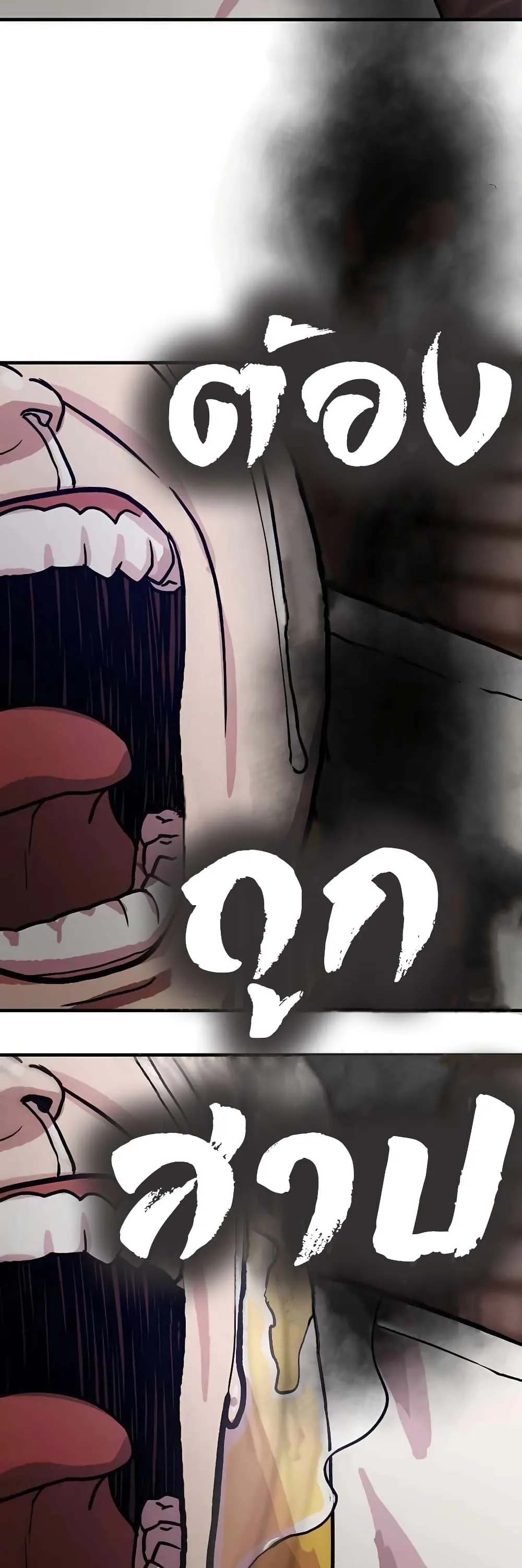 Skeleton Warrior ตอนที่ 3 หน้า 90
