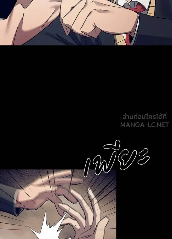 Night of the Ogre ตอนที่ 108 หน้า 48