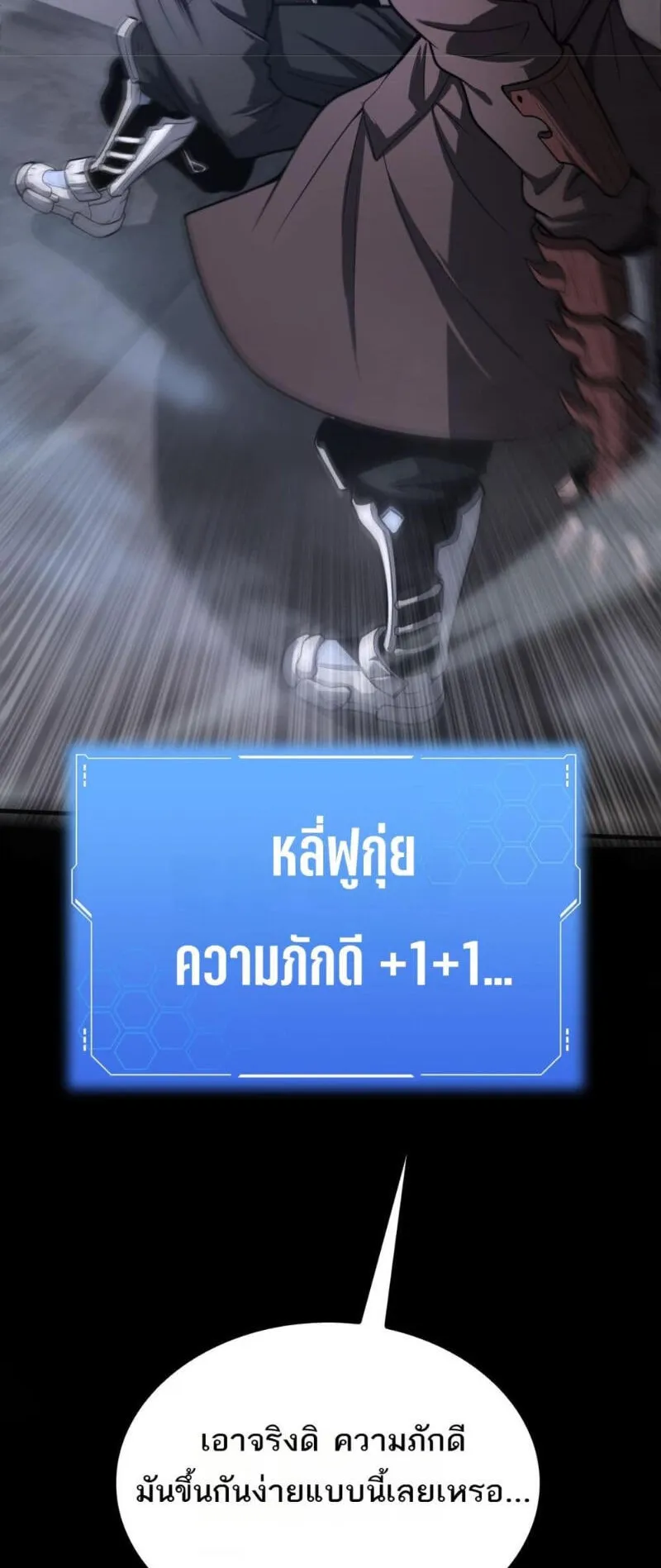 Doomsday Sword God ตอนที่ 21 หน้า 12