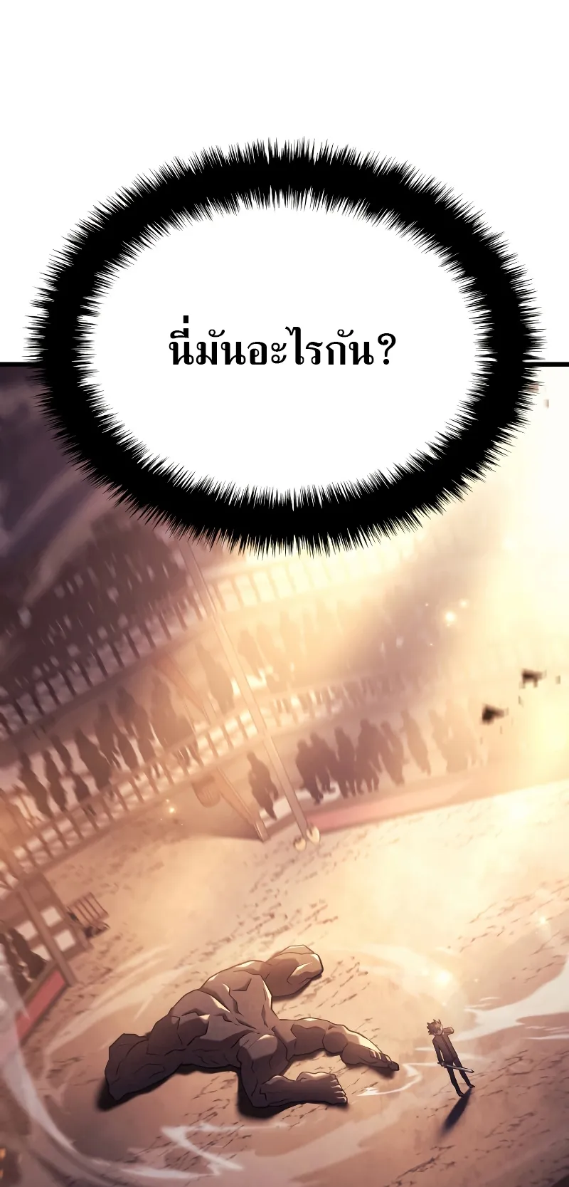 Revenge of the Iron-Blooded Sword Hound ตอนที่ 11 หน้า 68