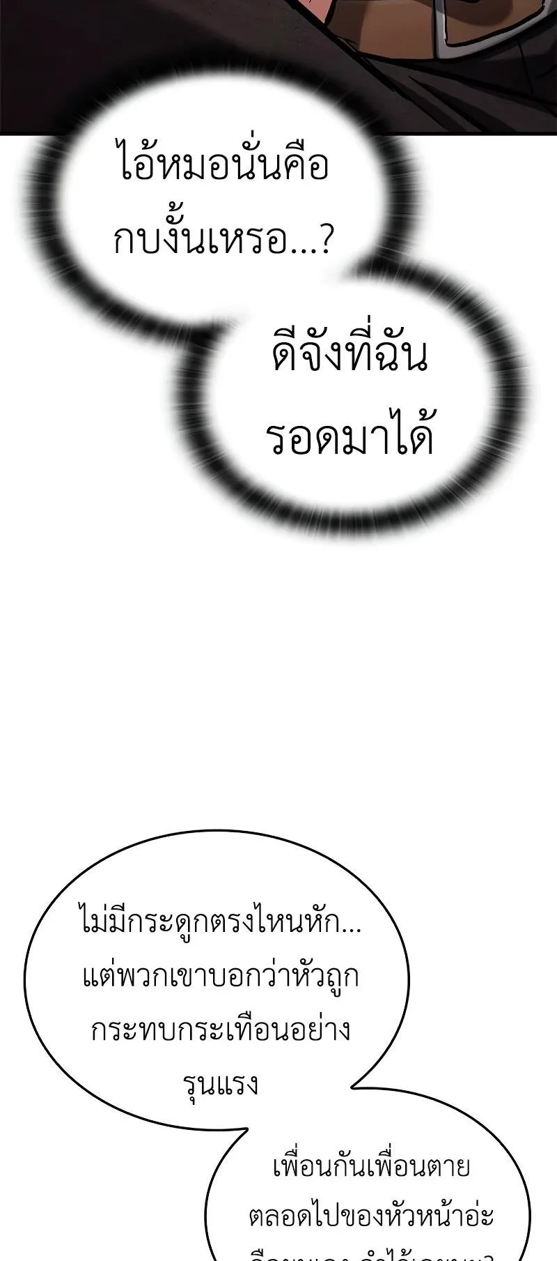 Eternally Regressing Knight ตอนที่ 4 หน้า 75