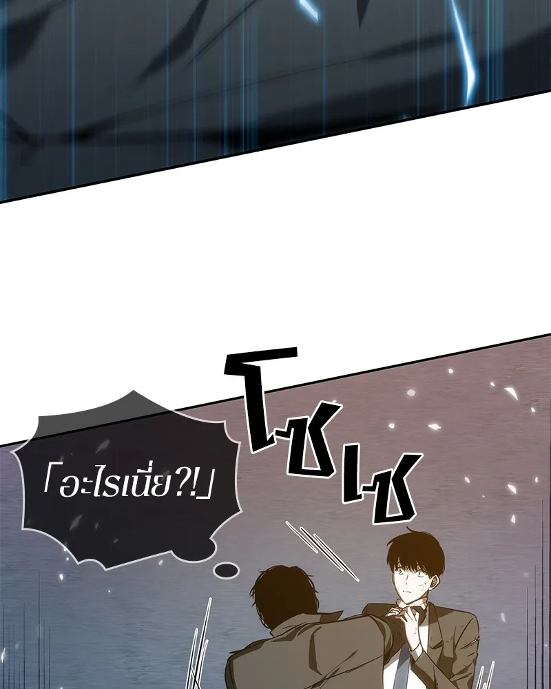 Omniscient Reader ตอนที่ 11 หน้า 119