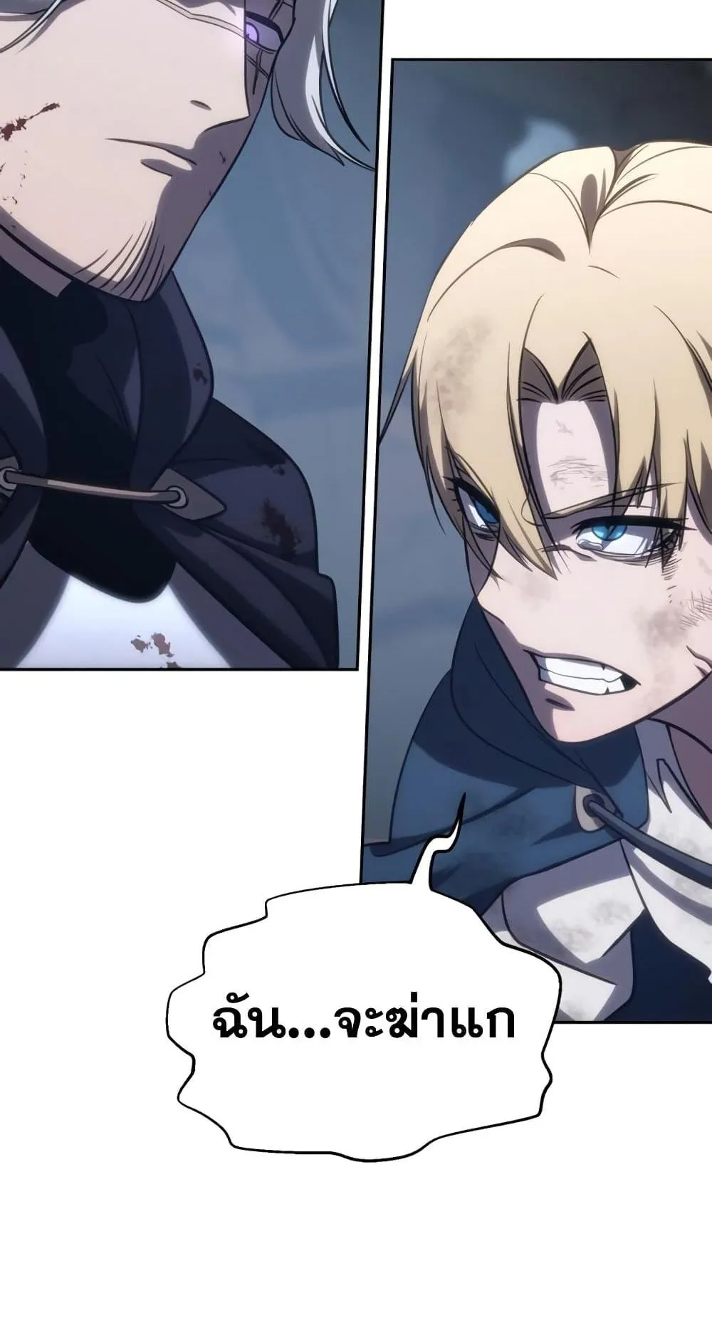 Star-Embracing Swordmaster ตอนที่ 4 หน้า 159