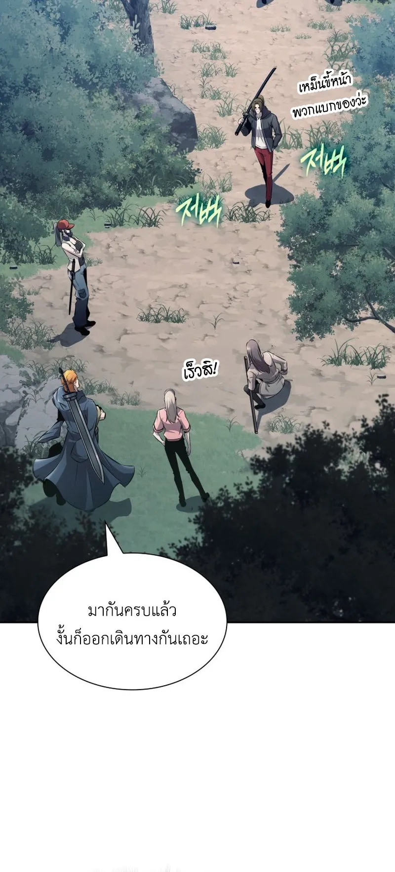 The Chairman of Pharmaceutical Company Is a Poison King ตอนที่ 9 หน้า 72