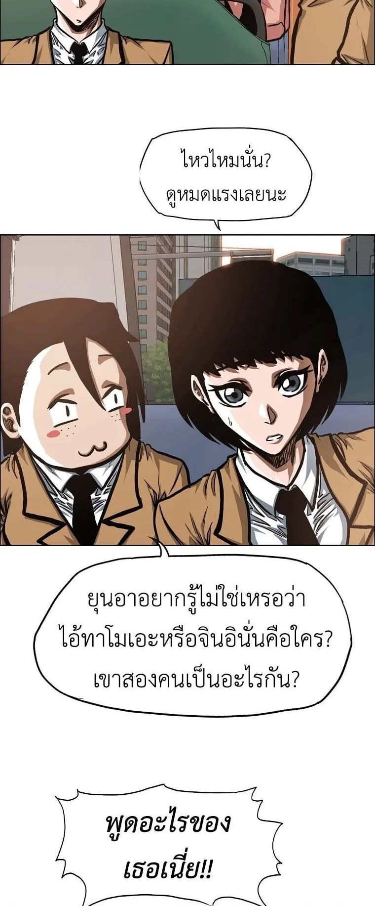 Secret Family ตอนที่ 36 หน้า 41