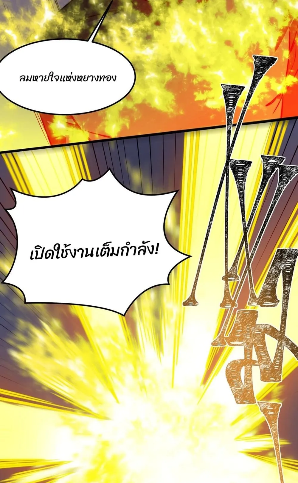 After breaking up with the school beauty, I became a martial arts master ตอนที่ 35 หน้า 17
