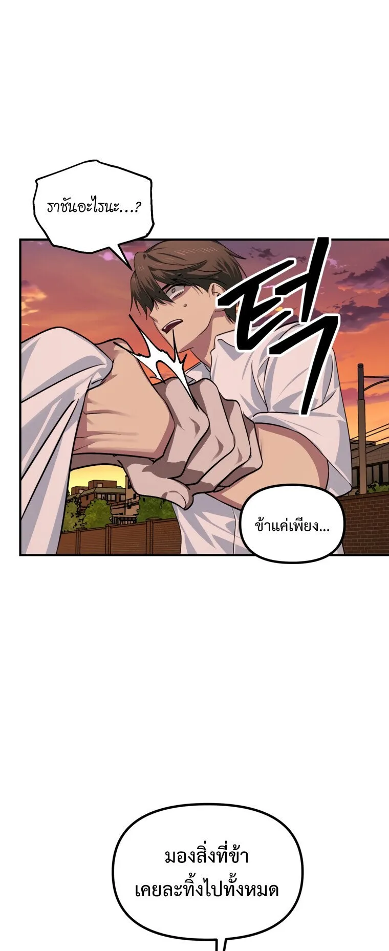 SSS-Class Suicide Hunter ตอนที่ 136 หน้า 50