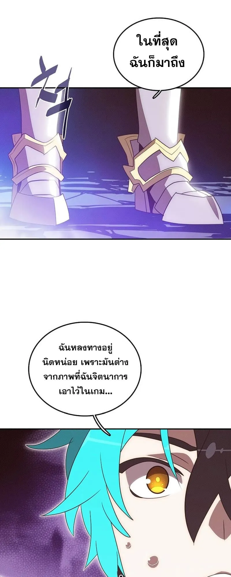 My Inventory Is Abnormal ตอนที่ 3 หน้า 28