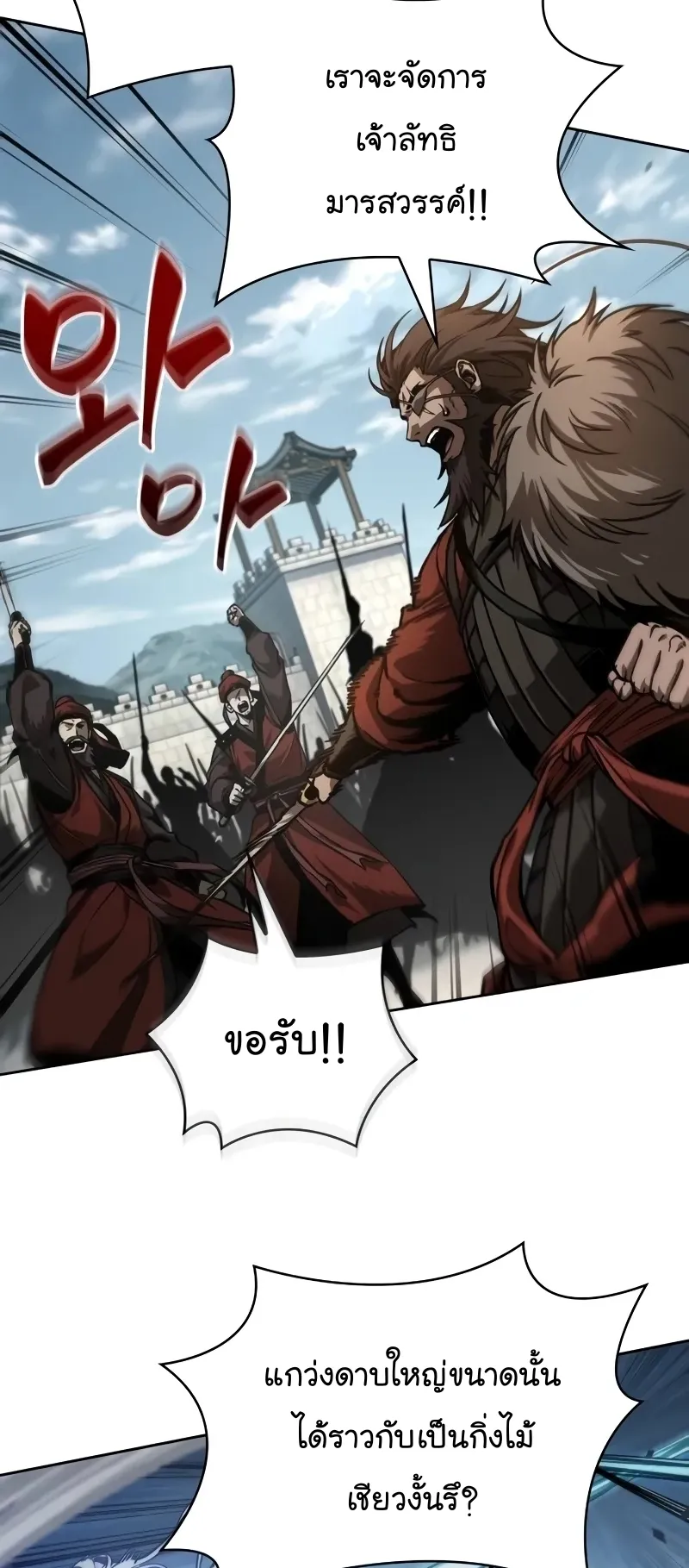 Nano Machine Chapter 231 หน้า 18