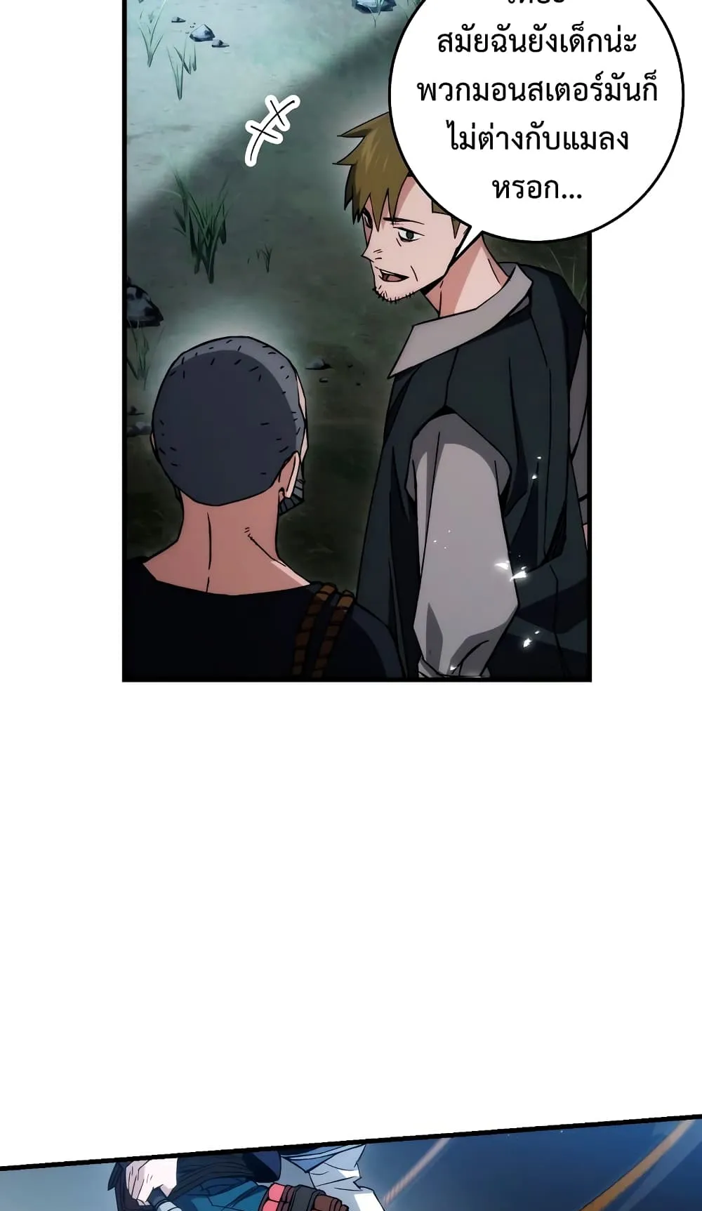 The Hero Returns ตอนที่ 10 หน้า 78