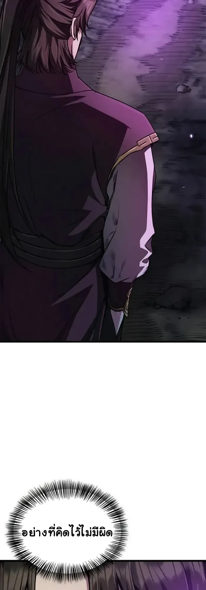 The Demonic Cult Instructor Returns ตอนที่ 3 หน้า 60