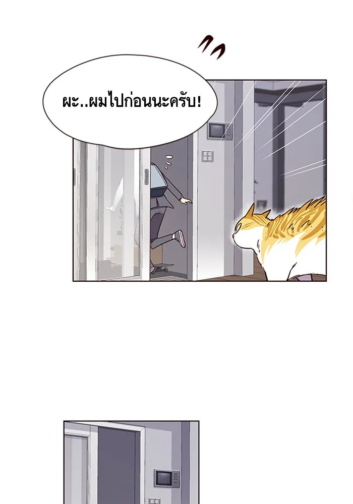 Eleceed ตอนที่ 6 หน้า 46