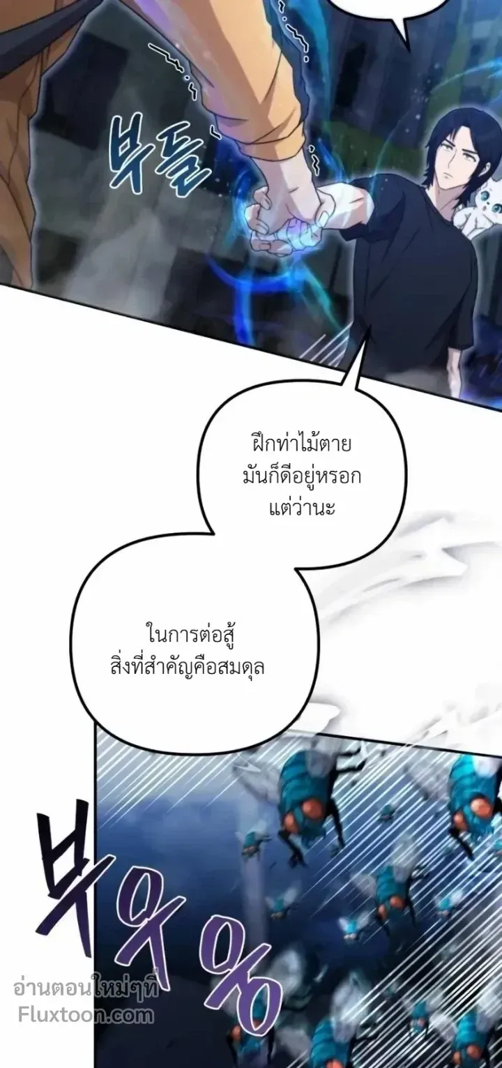 The Absolute’s Modern Life ตอนที่ 13 หน้า 34